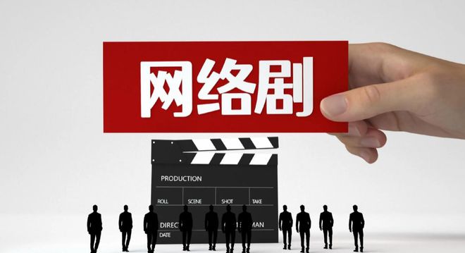 公司：微短剧剧本创作要点全攻略澳门新葡京网站北京臻影科技有限